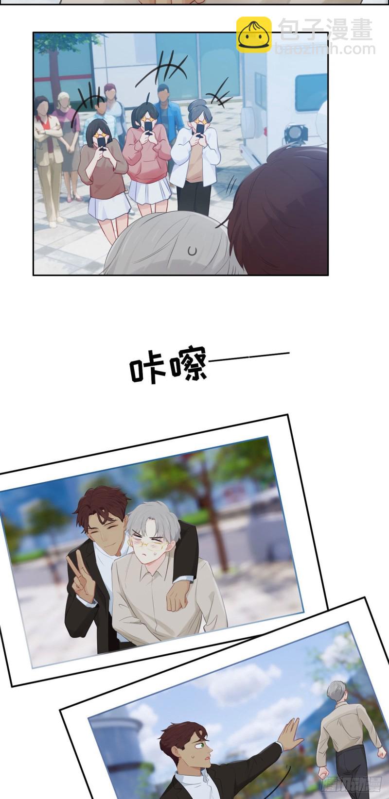 《相濡易木》第159话安东可是我罩的 第13页