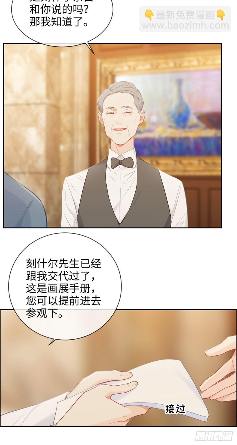 《相濡易木》第159话安东可是我罩的 第16页
