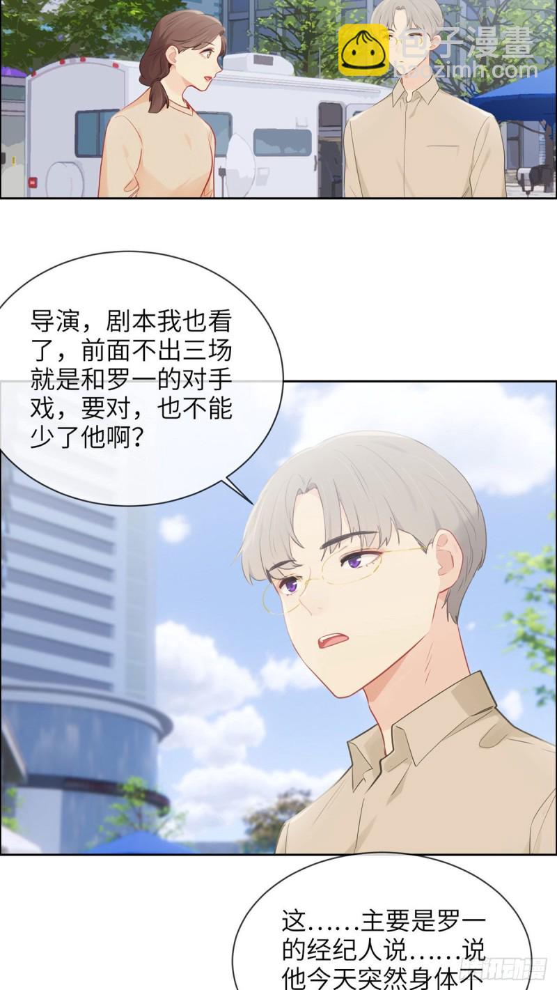 《相濡易木》第159话安东可是我罩的 第3页
