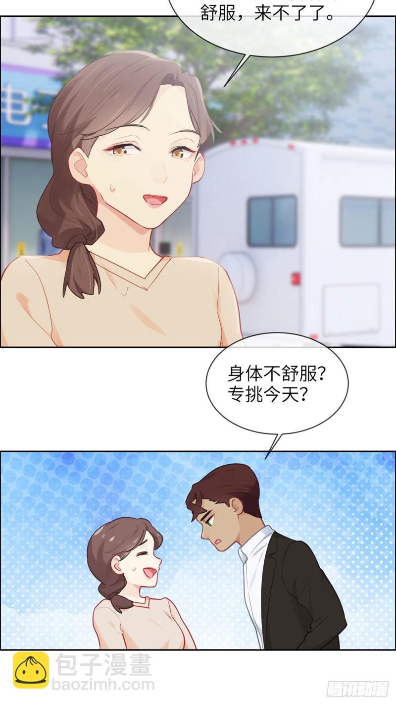 《相濡易木》第159话安东可是我罩的 第4页