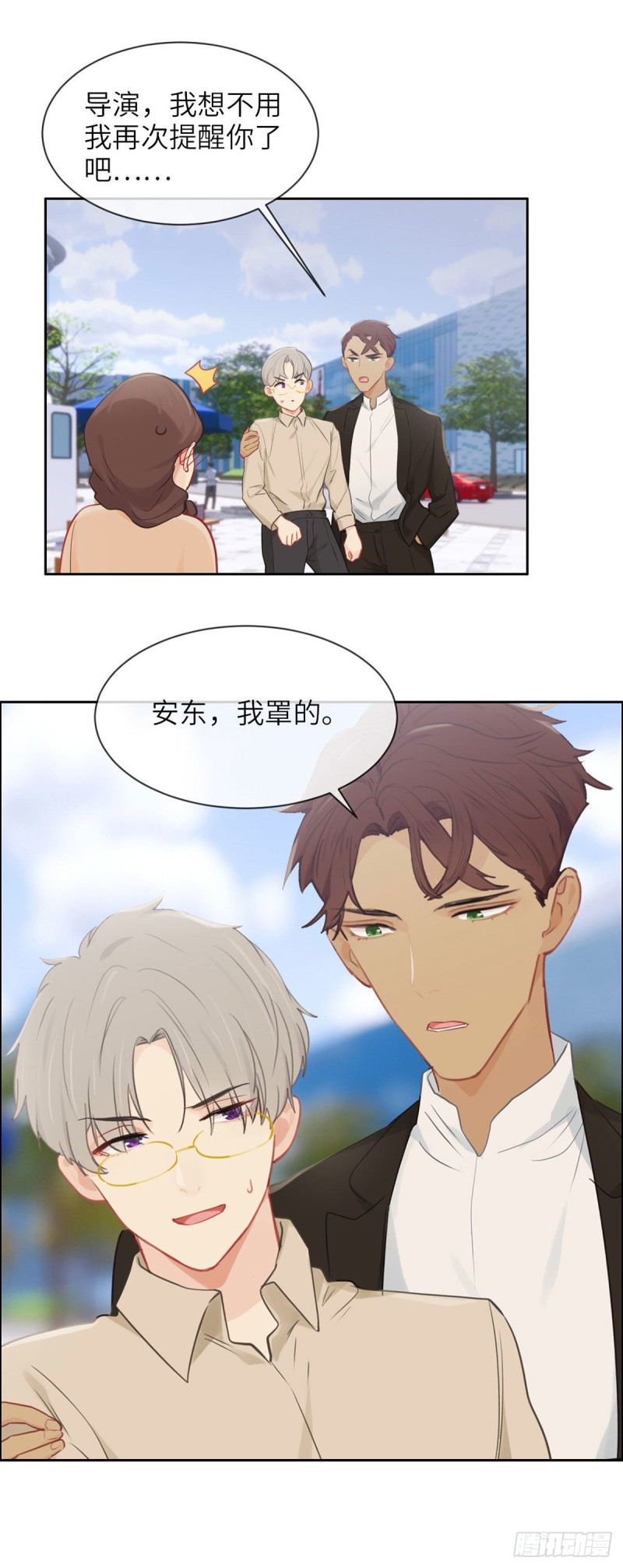 《相濡易木》第159话安东可是我罩的 第5页