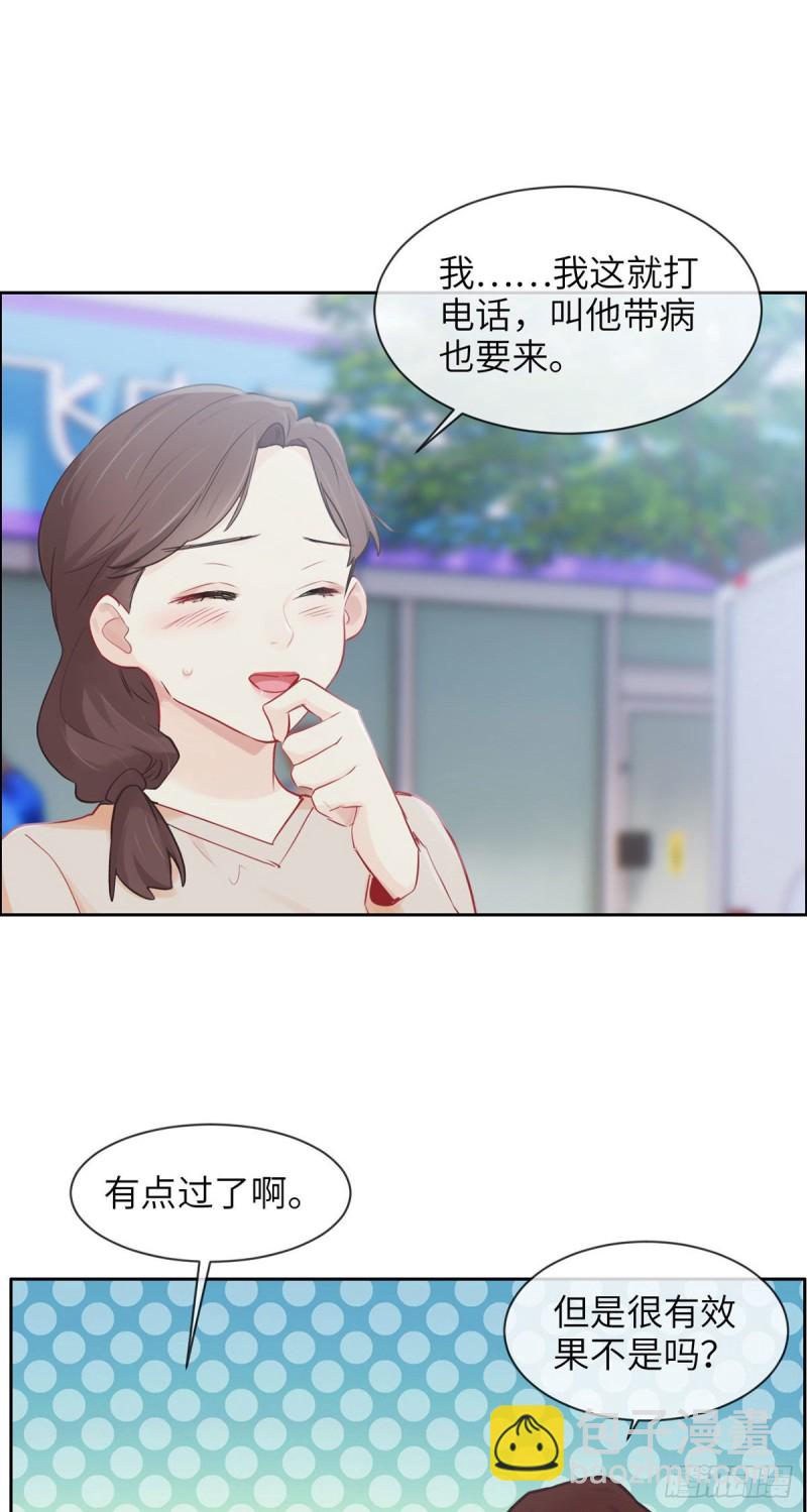 《相濡易木》第159话安东可是我罩的 第6页