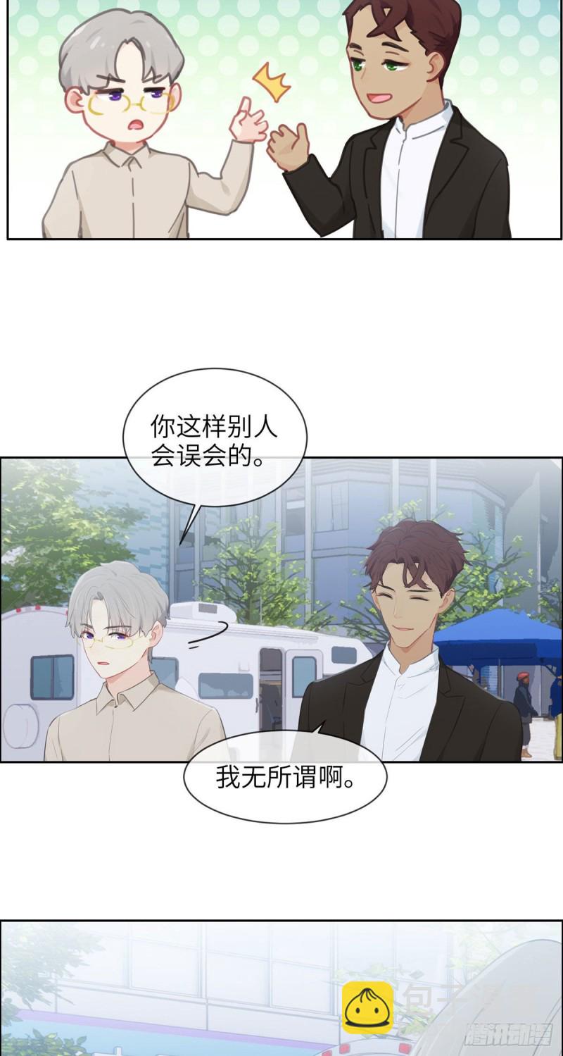 《相濡易木》第159话安东可是我罩的 第7页