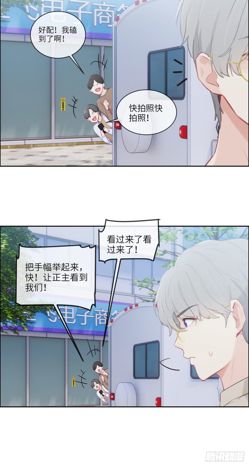 《相濡易木》第159话安东可是我罩的 第8页