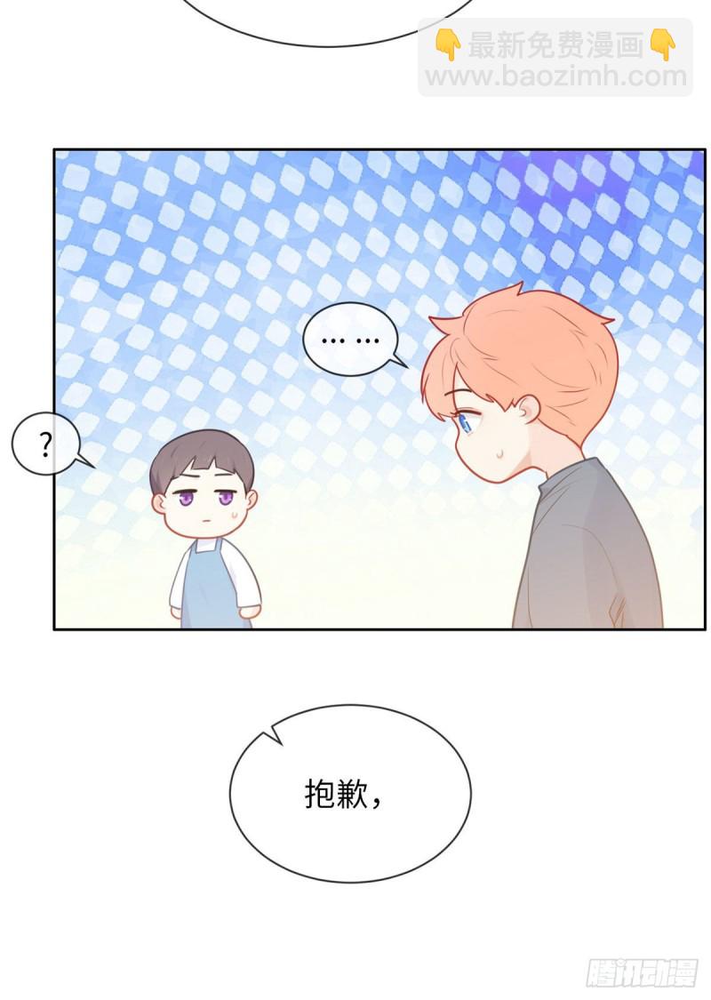 《相濡易木》第161话和解 第10页
