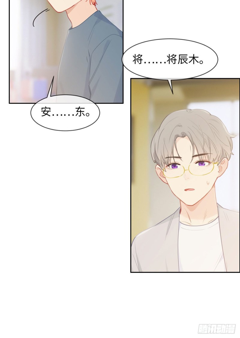 《相濡易木》第161话和解 第12页