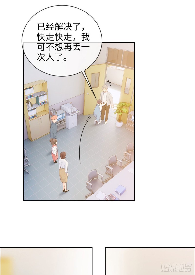 《相濡易木》第161话和解 第13页
