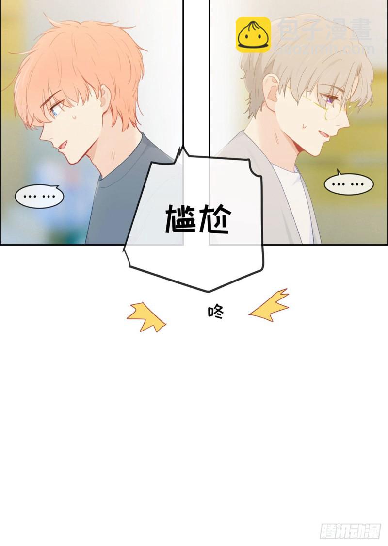 《相濡易木》第161话和解 第14页