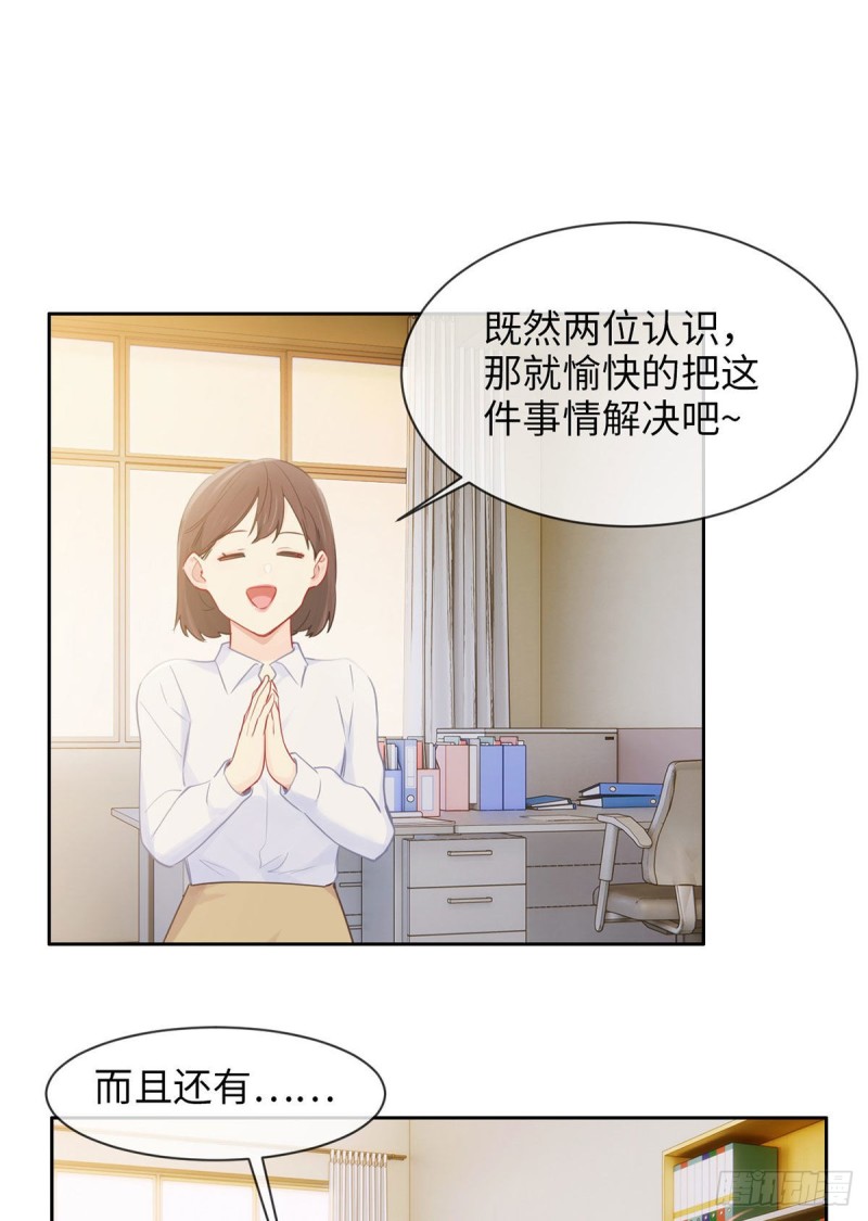 《相濡易木》第161话和解 第15页