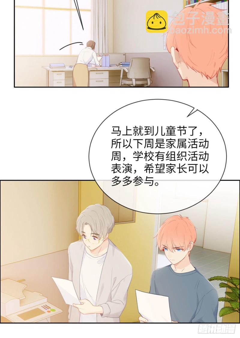 《相濡易木》第161话和解 第16页