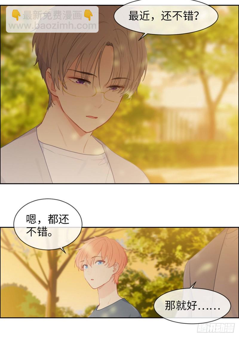 《相濡易木》第161话和解 第18页