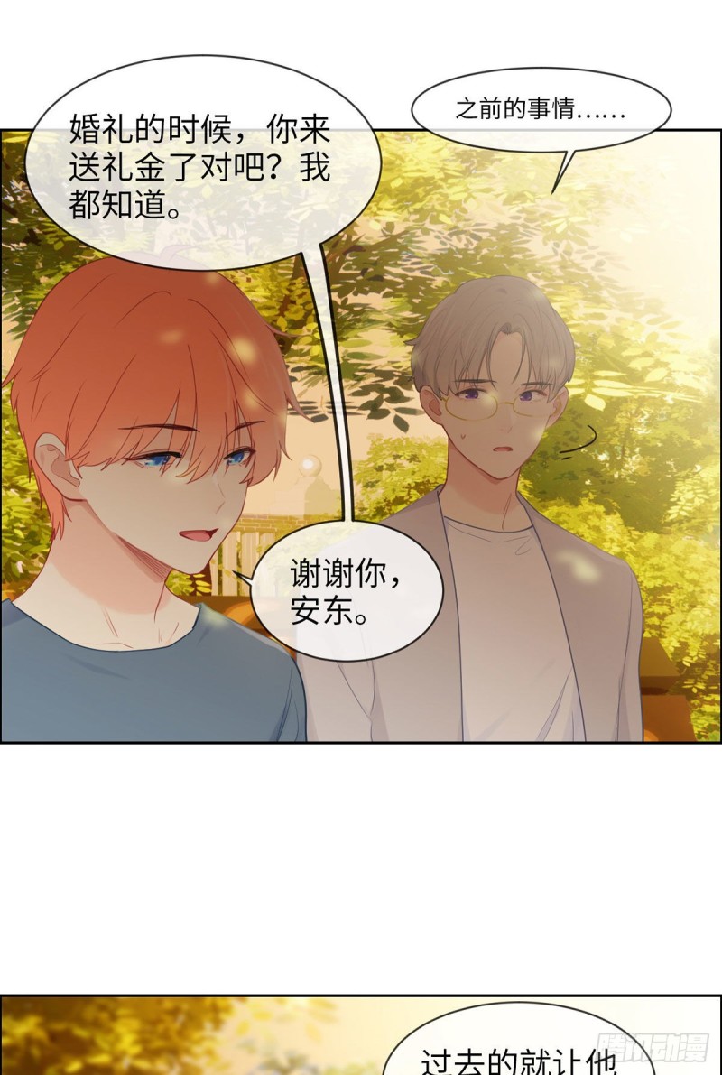 《相濡易木》第161话和解 第20页