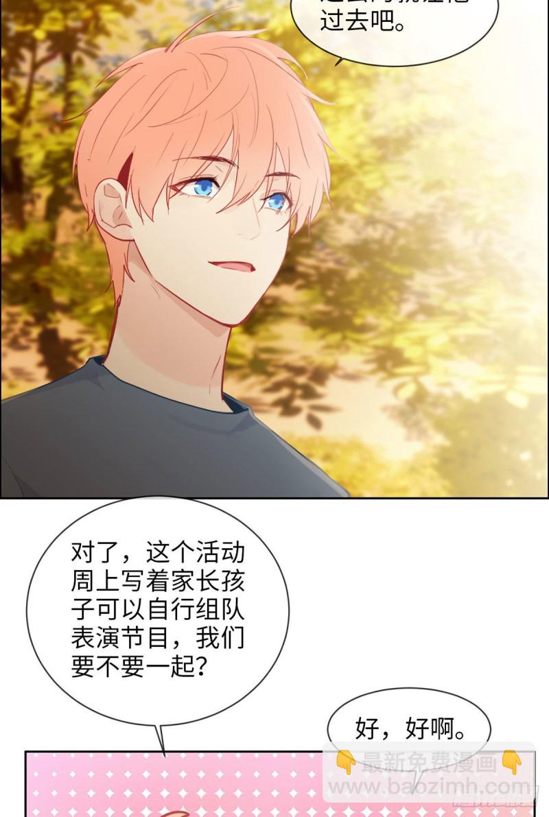 《相濡易木》第161话和解 第21页