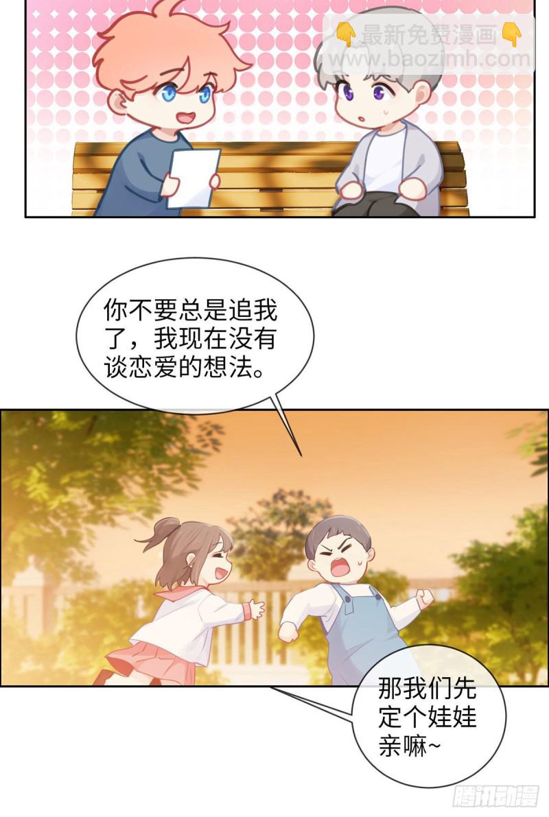 《相濡易木》第161话和解 第22页