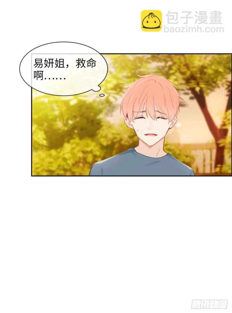 《相濡易木》第161话和解 第23页