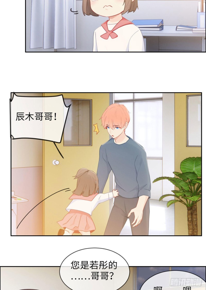 《相濡易木》第161话和解 第4页