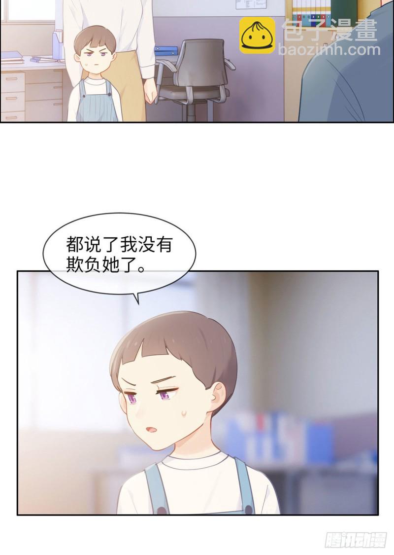 《相濡易木》第161话和解 第6页