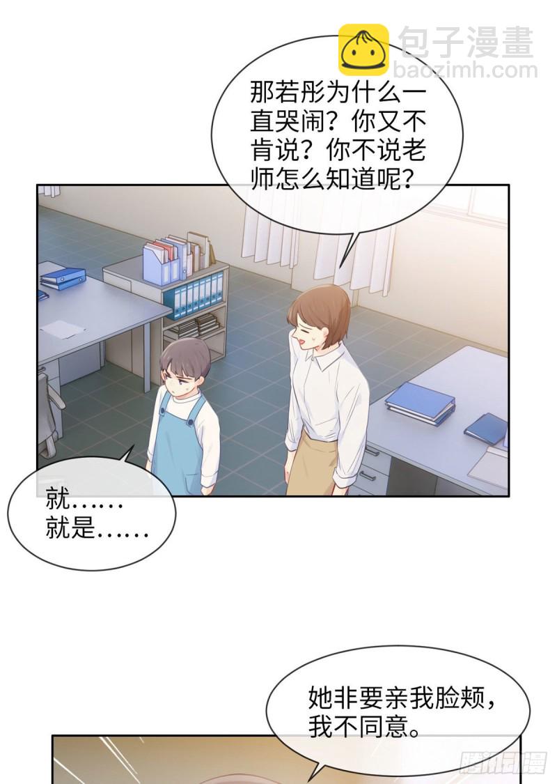 《相濡易木》第161话和解 第7页