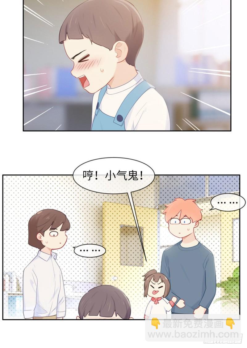《相濡易木》第161话和解 第8页