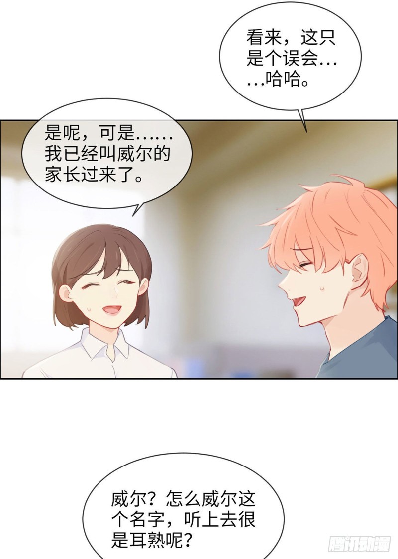 《相濡易木》第161话和解 第9页