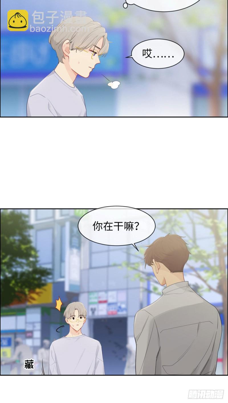 《相濡易木》第163话萧总又来了 第11页