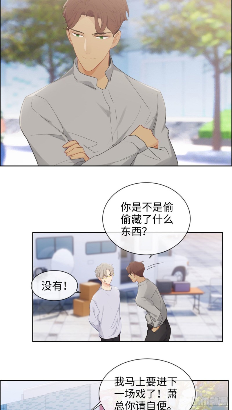 《相濡易木》第163话萧总又来了 第13页