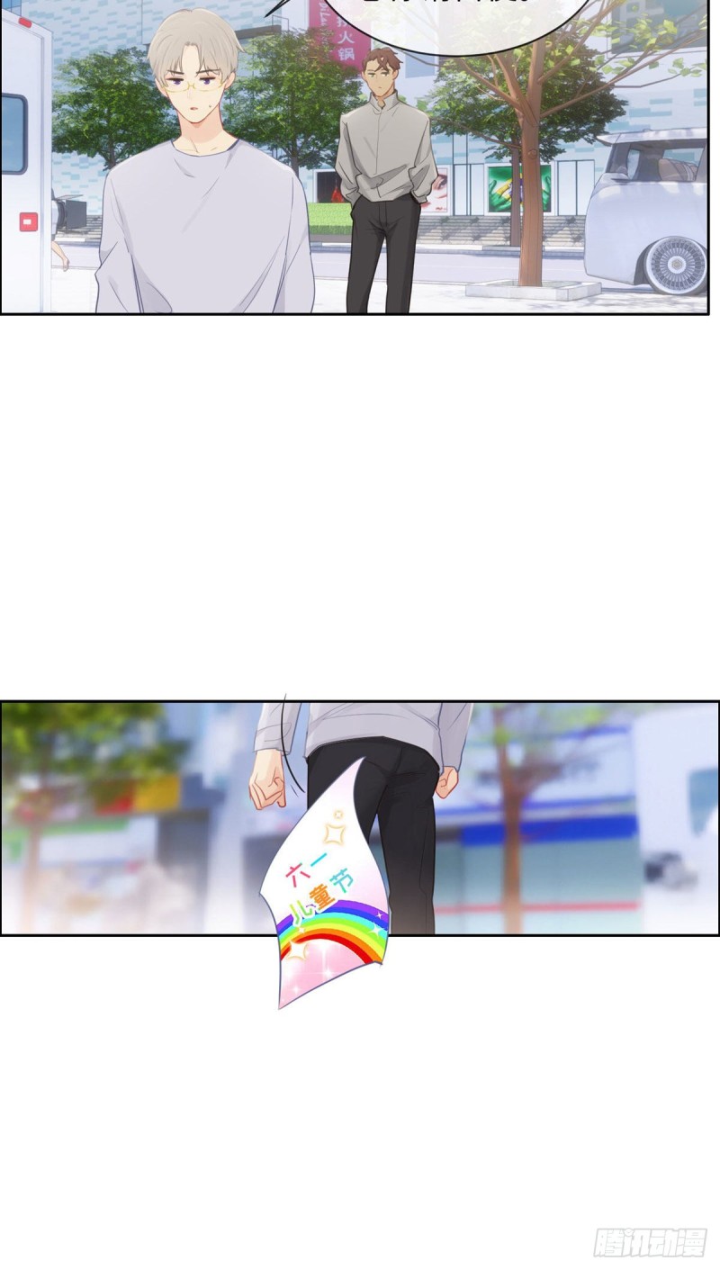 《相濡易木》第163话萧总又来了 第14页