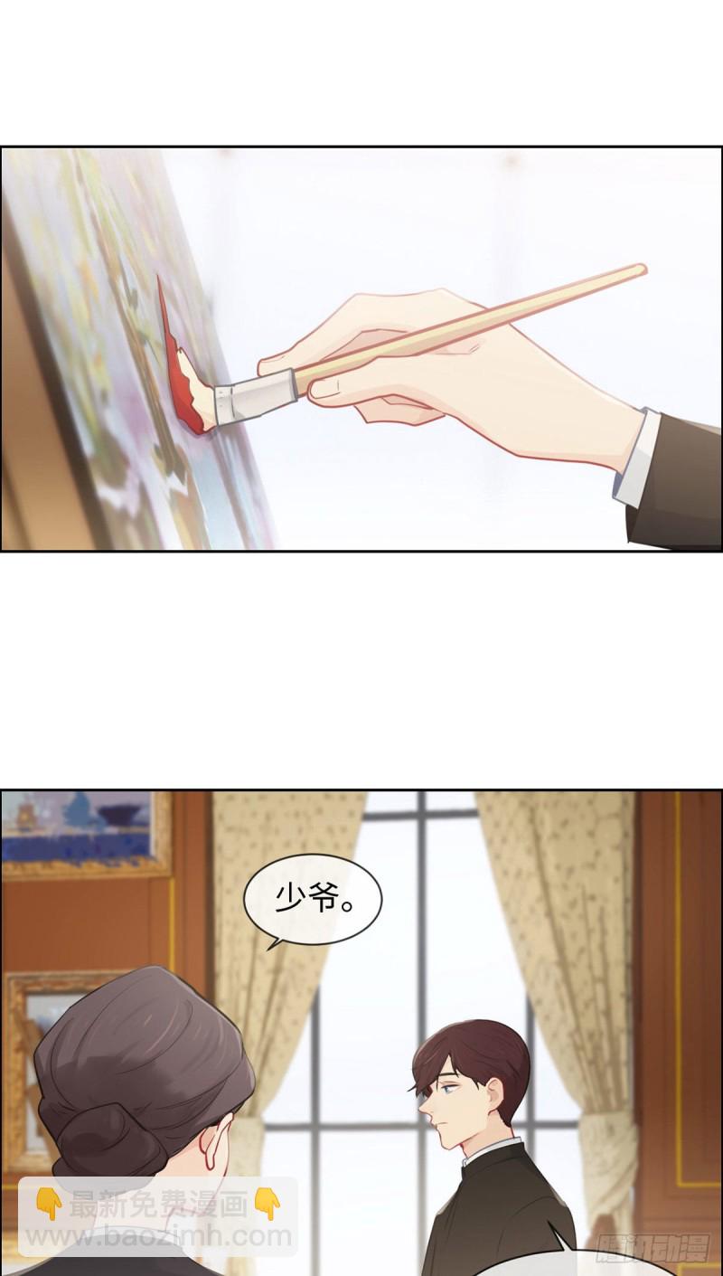 《相濡易木》第163话萧总又来了 第16页