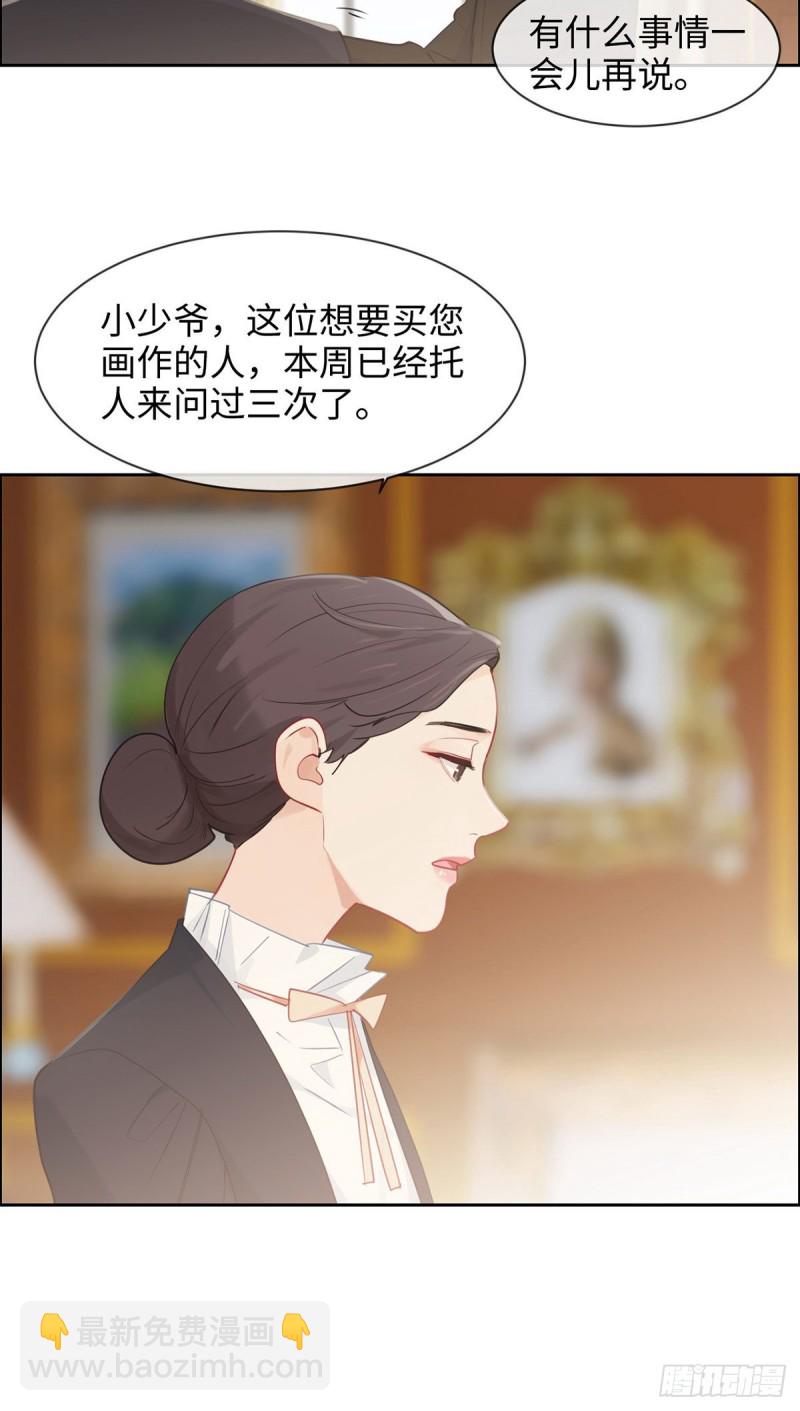 《相濡易木》第163话萧总又来了 第17页