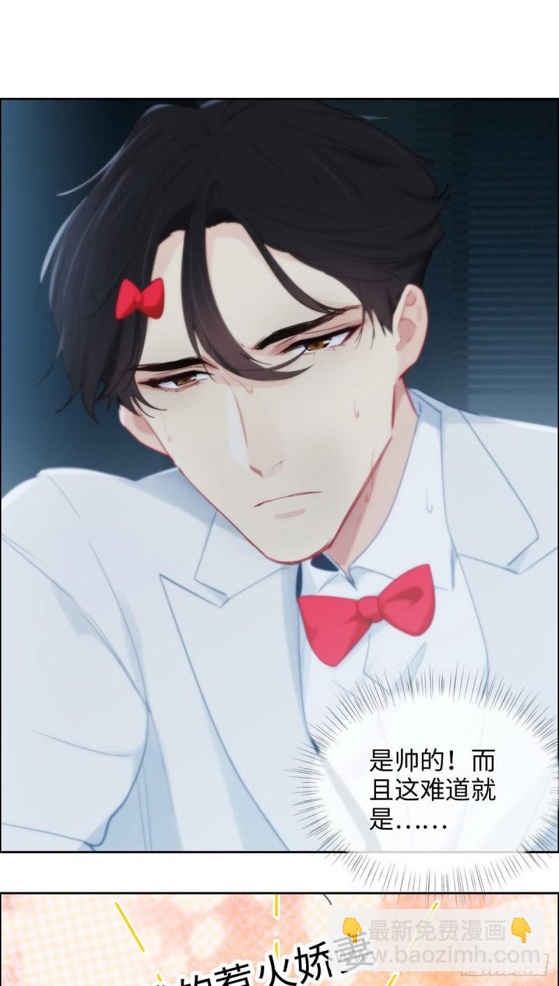 《相濡易木》第163话萧总又来了 第3页