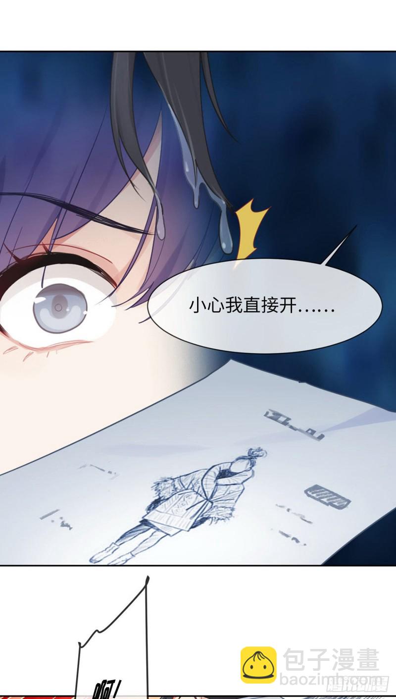 《相濡易木》第163话萧总又来了 第6页