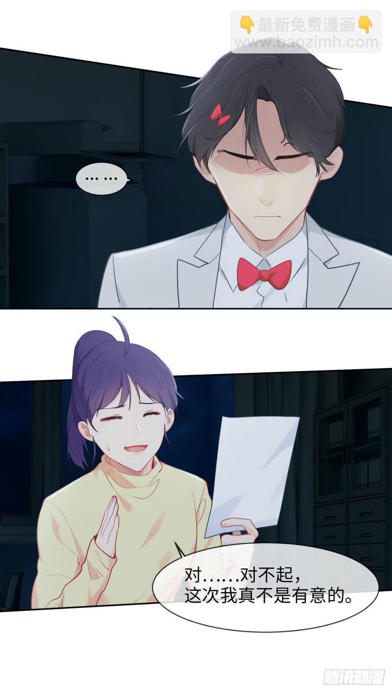 《相濡易木》第163话萧总又来了 第8页