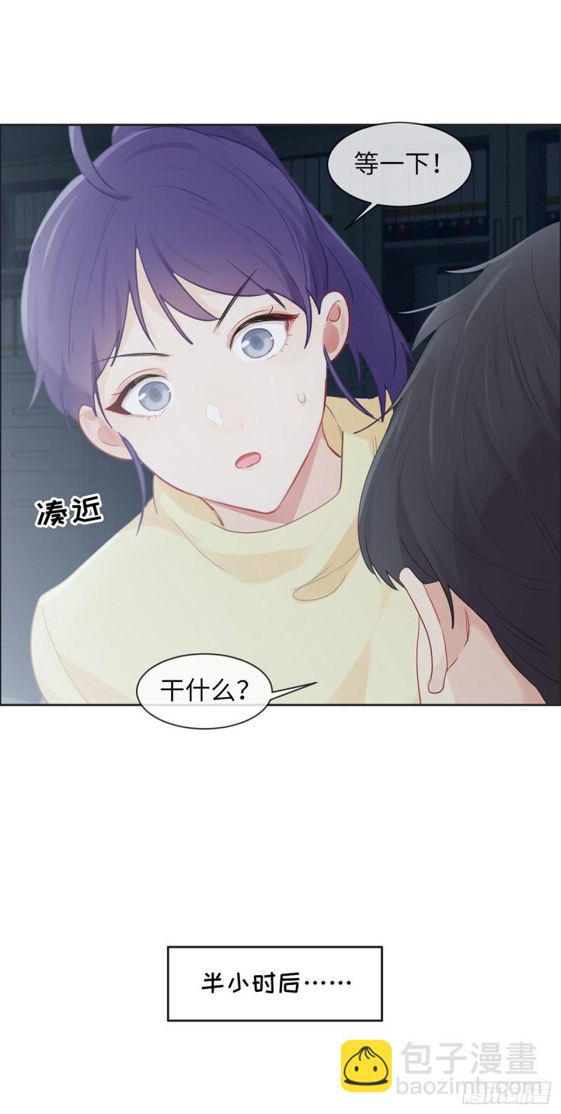 《相濡易木》第162话加班 第13页