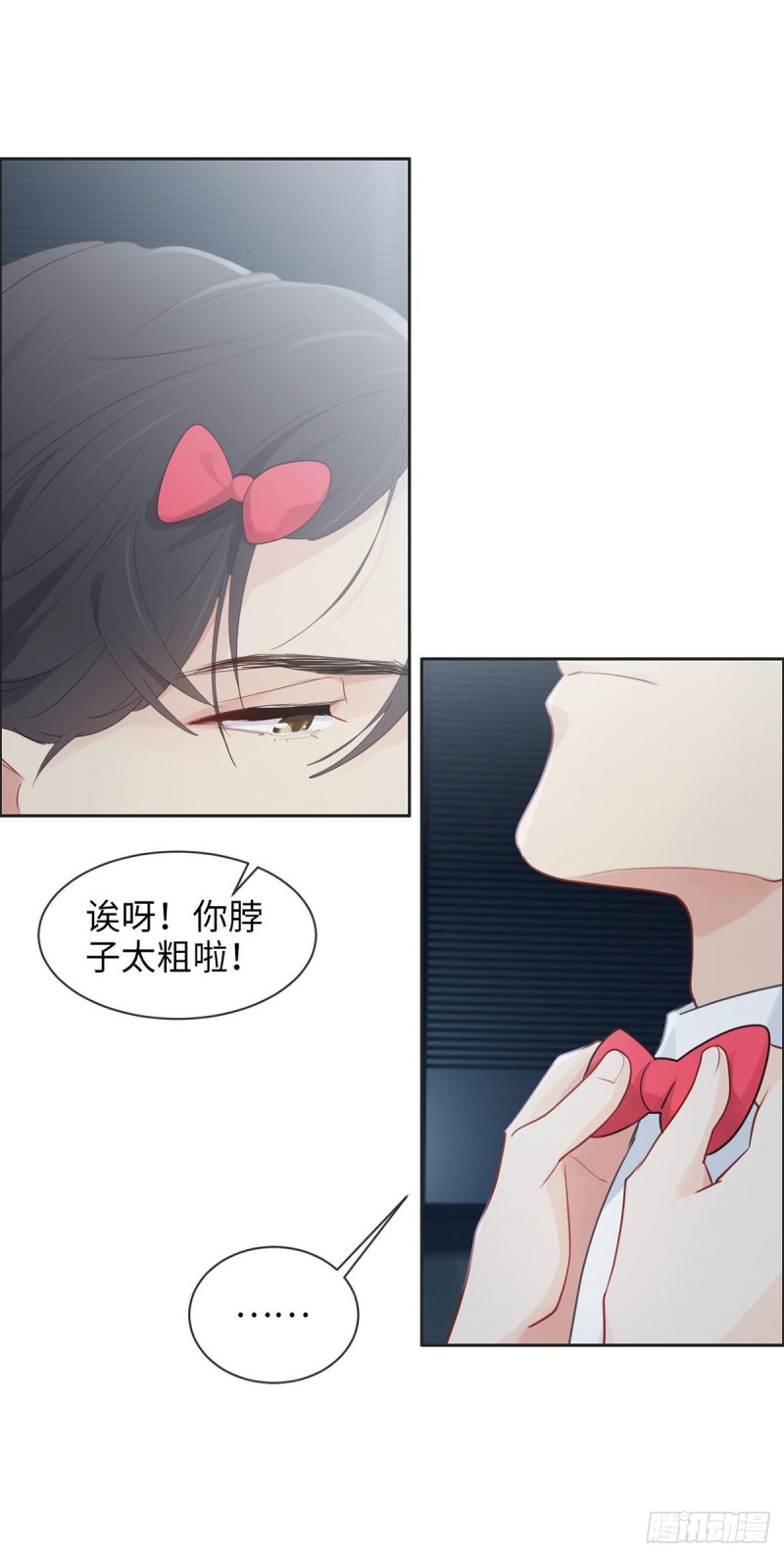 《相濡易木》第162话加班 第14页