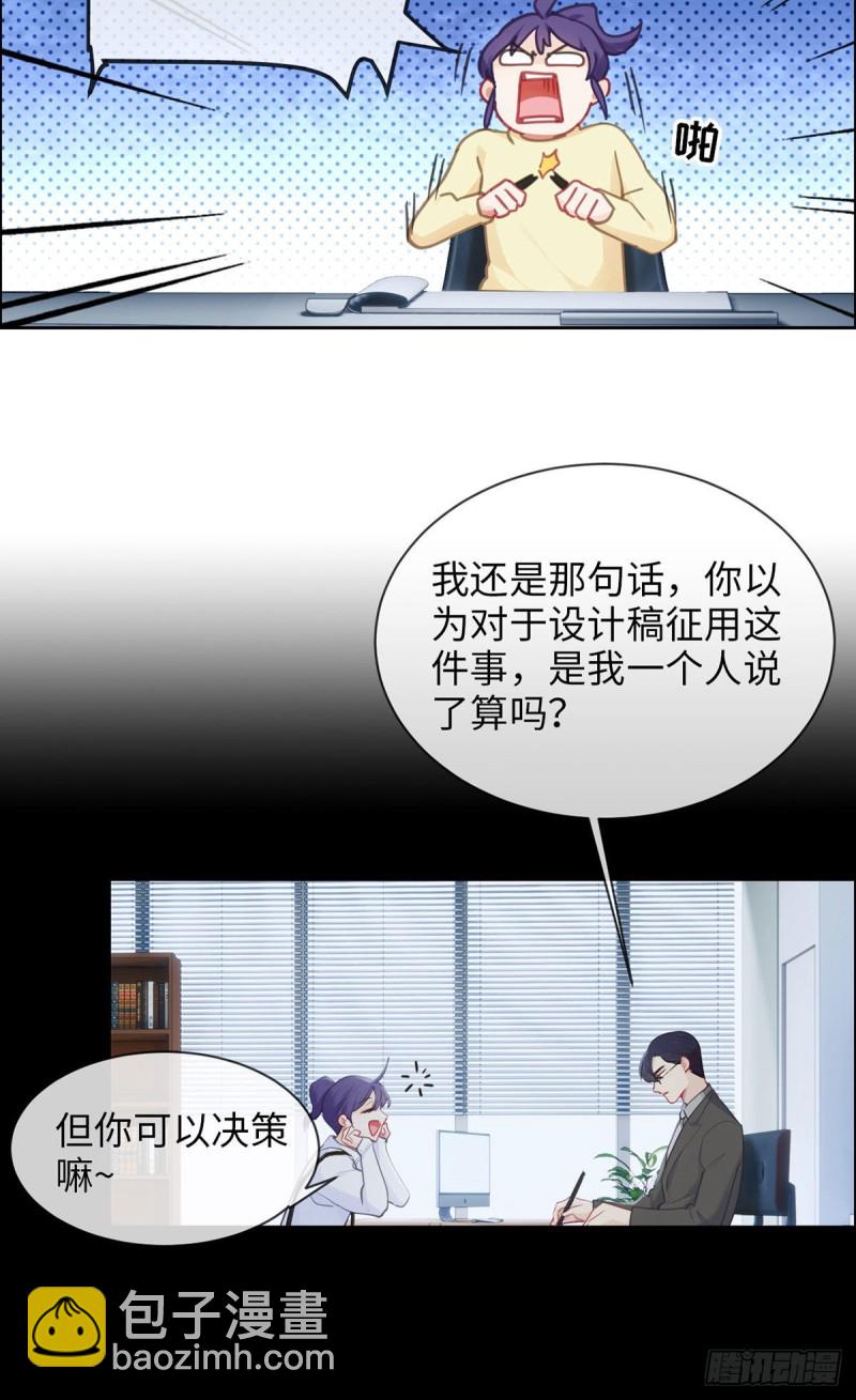 《相濡易木》第162话加班 第4页