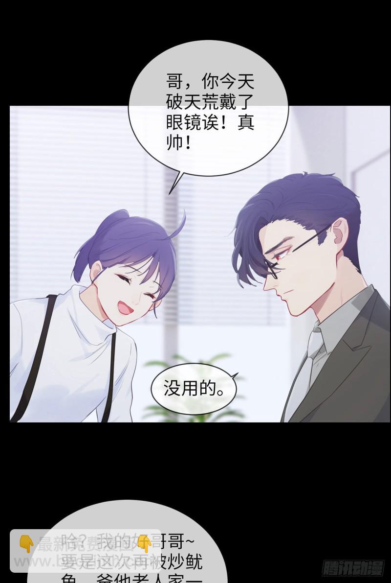 《相濡易木》第162话加班 第5页