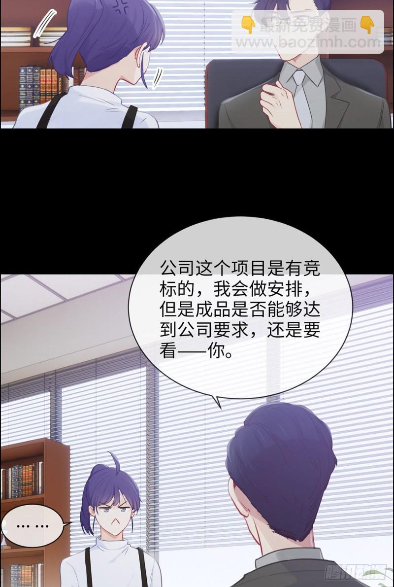 《相濡易木》第162话加班 第7页