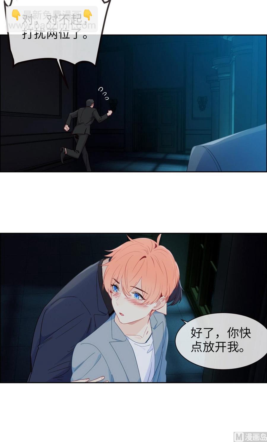 《相濡易木》第165话醋意与欲望-下 第10页