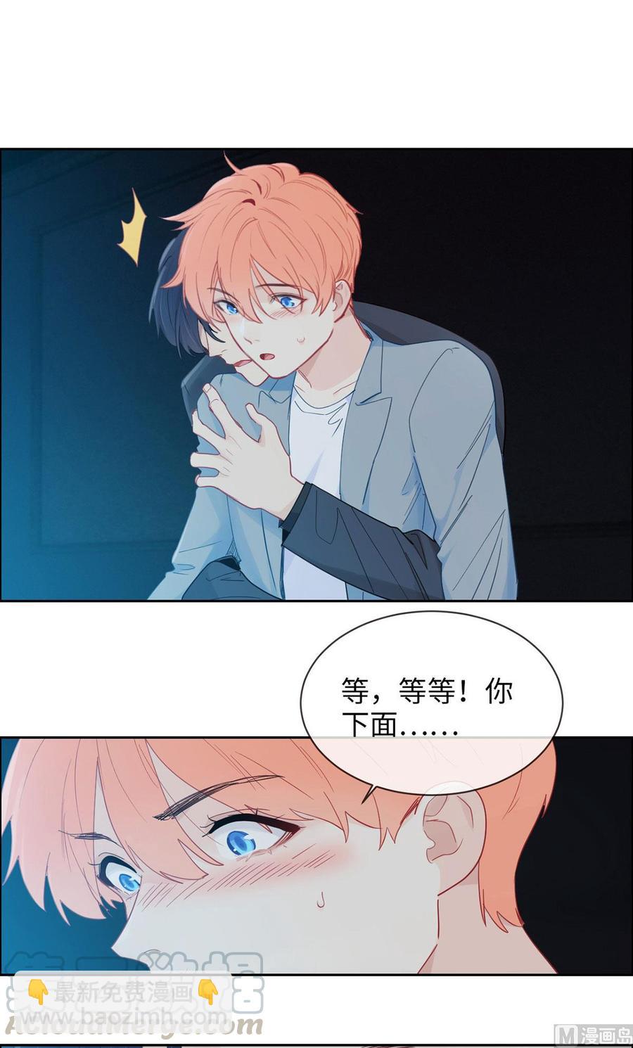 《相濡易木》第165话醋意与欲望-下 第11页