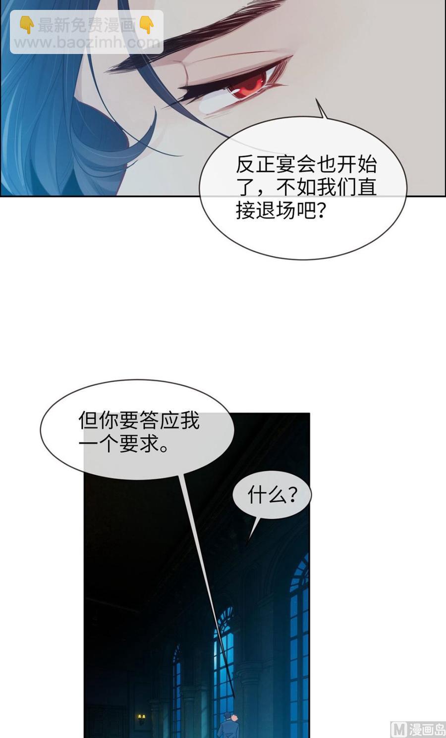《相濡易木》第165话醋意与欲望-下 第12页