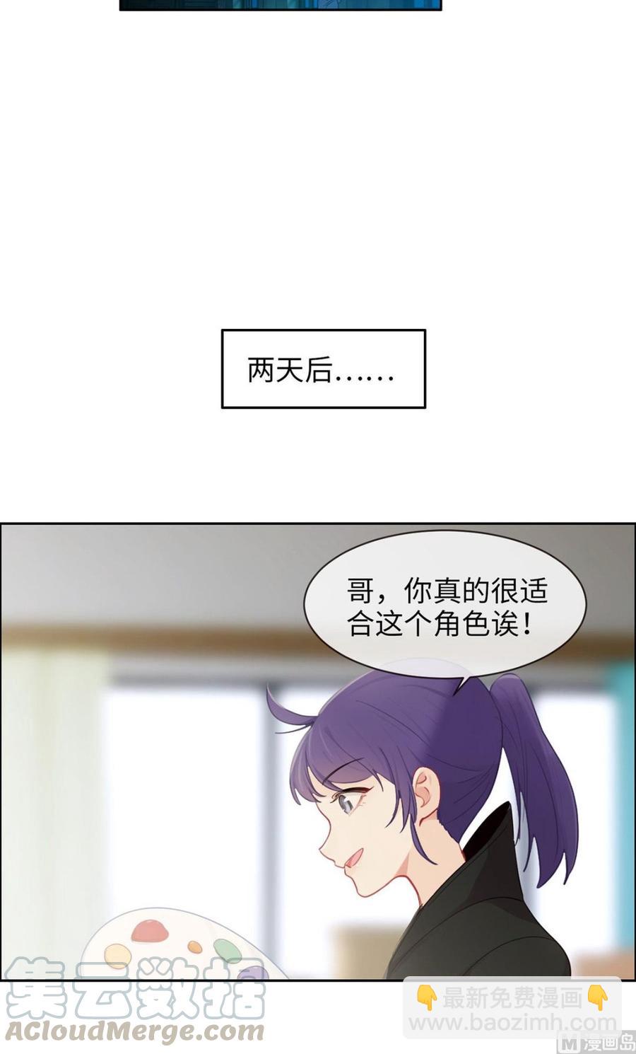 《相濡易木》第165话醋意与欲望-下 第13页