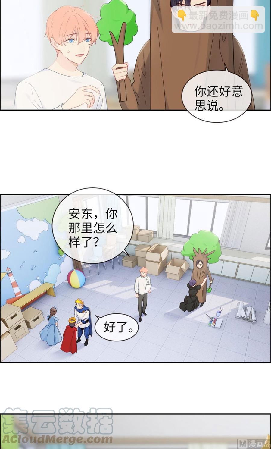《相濡易木》第165话醋意与欲望-下 第15页