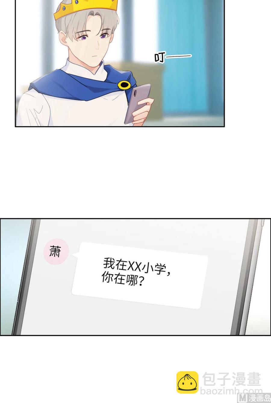 《相濡易木》第165话醋意与欲望-下 第18页