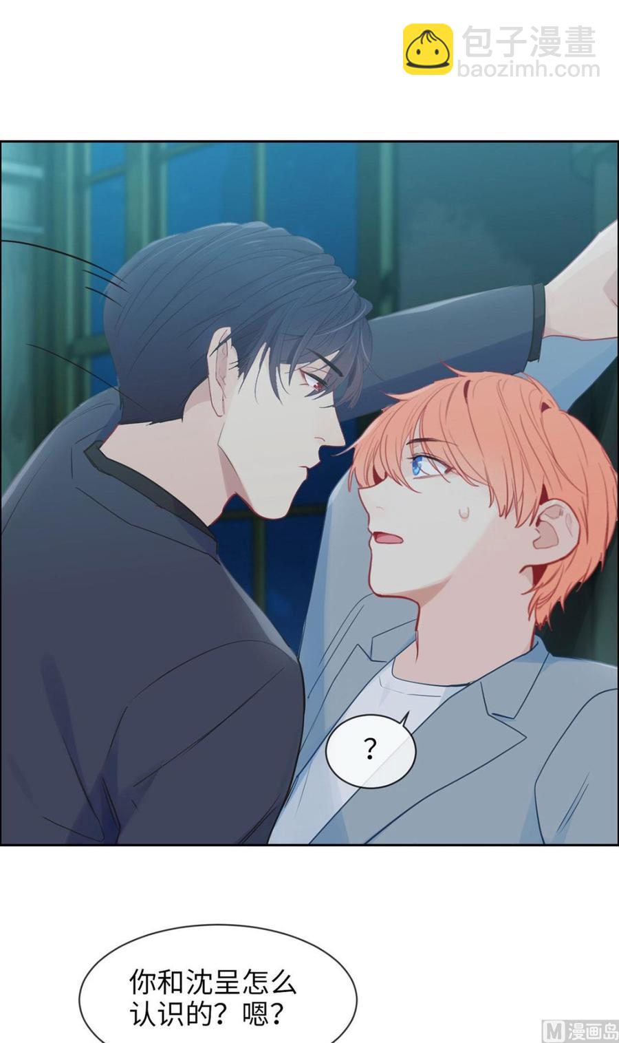 《相濡易木》第165话醋意与欲望-下 第2页