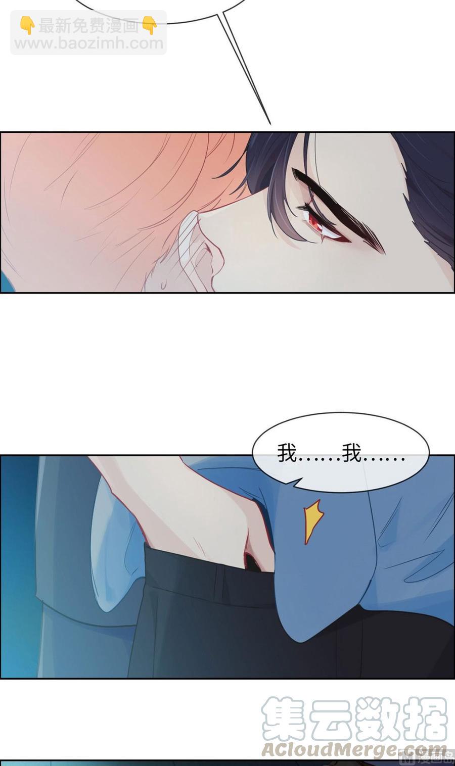 《相濡易木》第165话醋意与欲望-下 第3页
