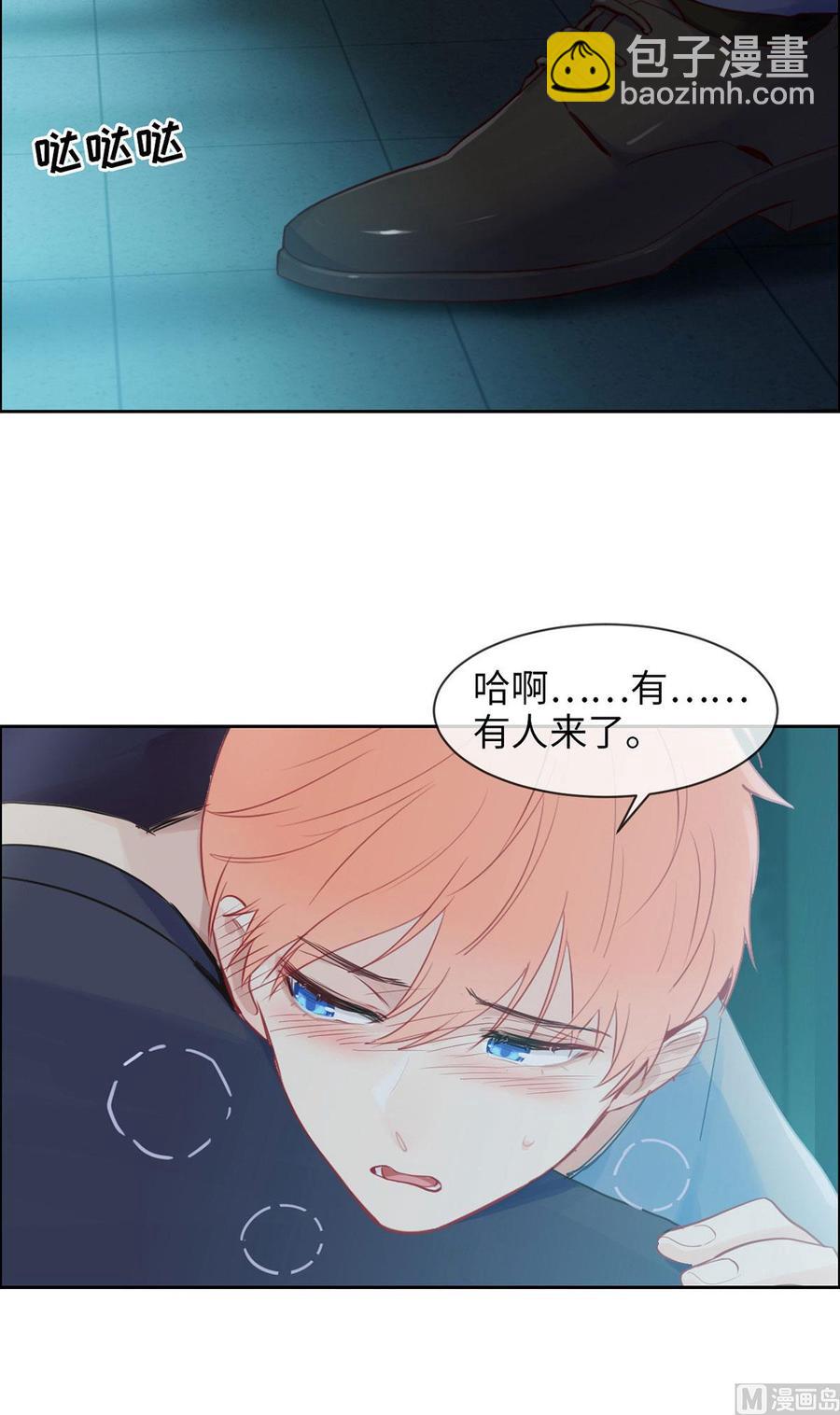 《相濡易木》第165话醋意与欲望-下 第4页