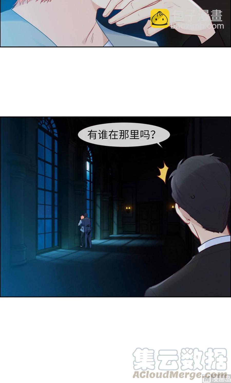 《相濡易木》第165话醋意与欲望-下 第7页