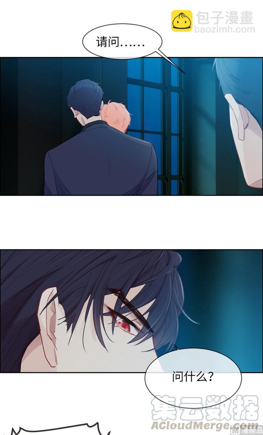 《相濡易木》第165话醋意与欲望-下 第9页