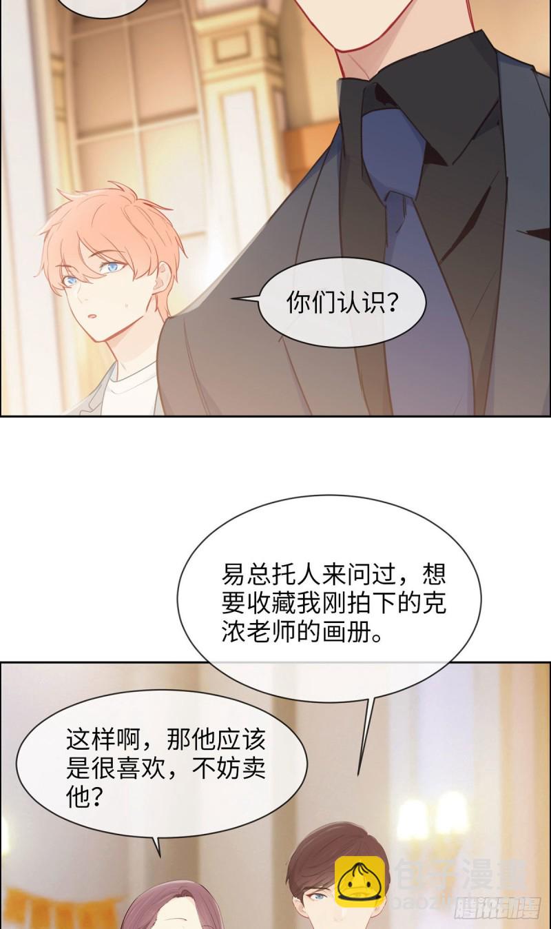 《相濡易木》第164话醋意与欲望-上 第12页