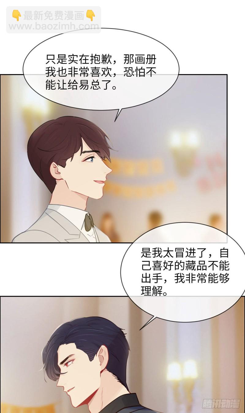 《相濡易木》第164话醋意与欲望-上 第14页